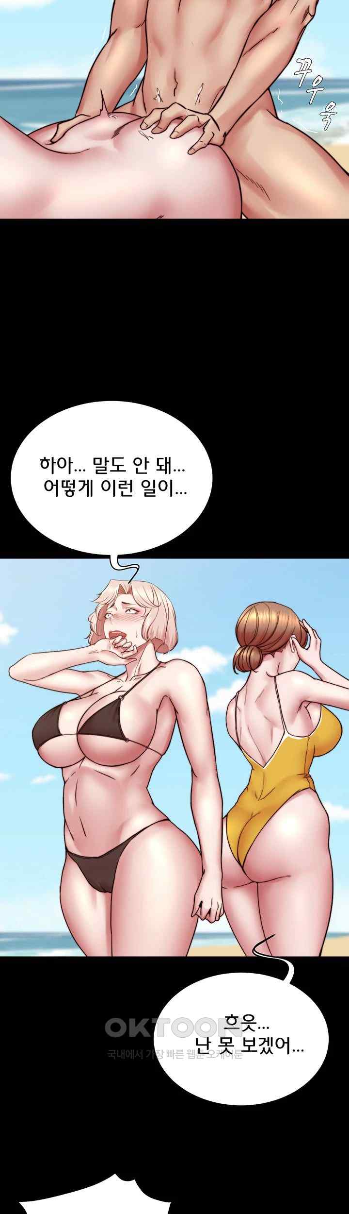 Panty Note Raw Chapter 176 Page 38