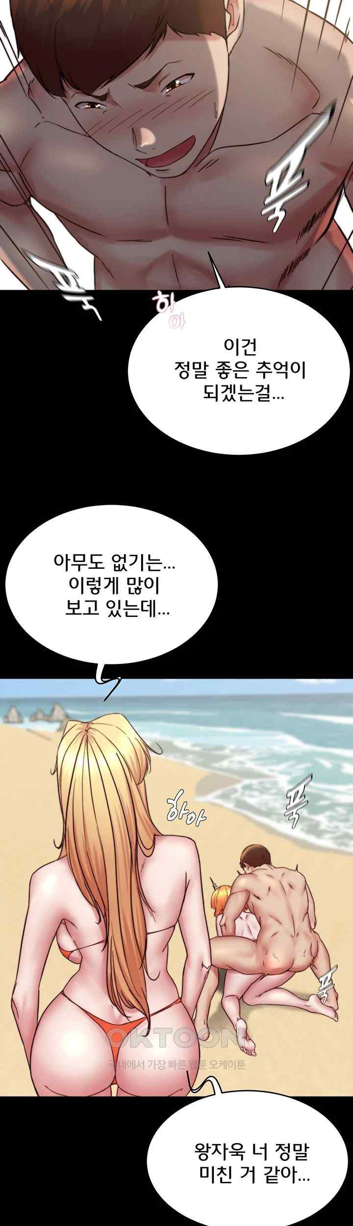 Panty Note Raw Chapter 176 Page 41