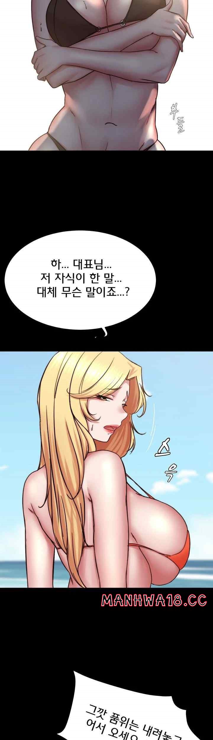 Panty Note Raw Chapter 176 Page 45