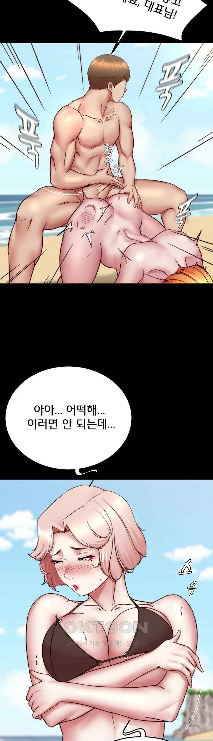 Panty Note Raw Chapter 176 Page 46