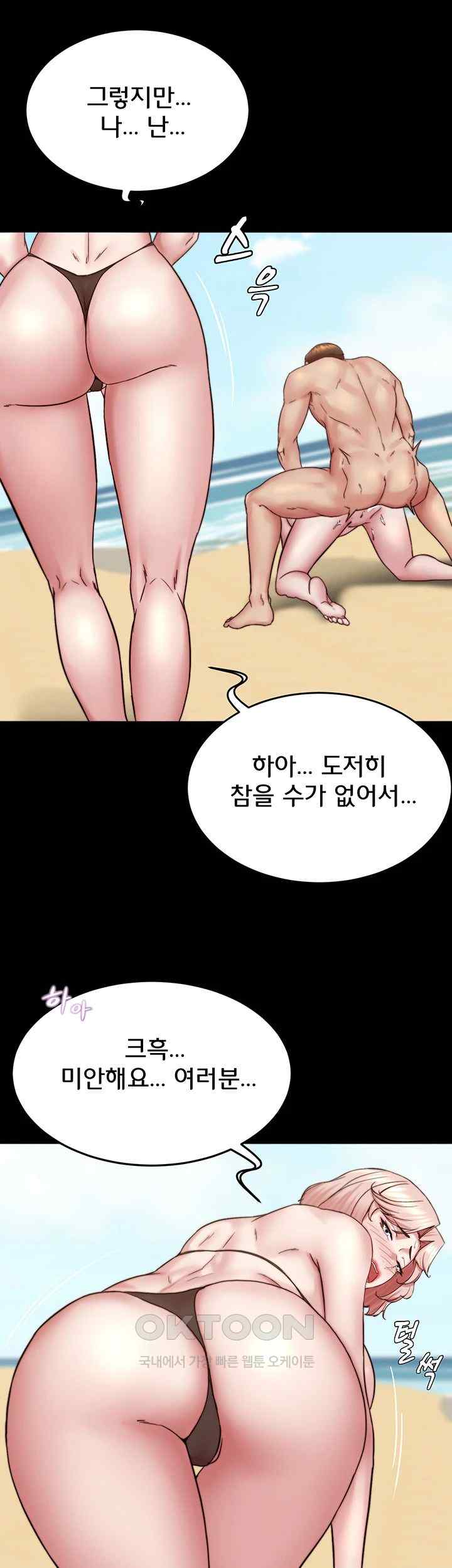 Panty Note Raw Chapter 176 Page 48