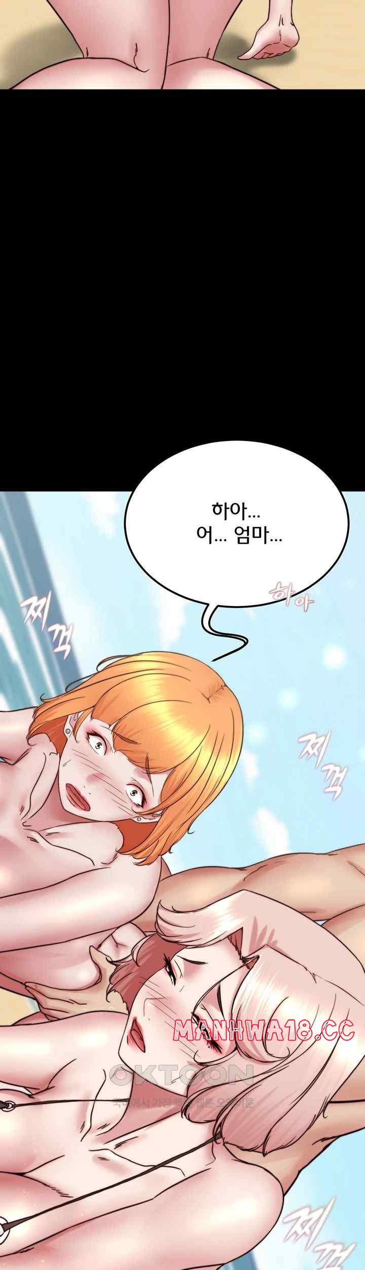 Panty Note Raw Chapter 176 Page 49