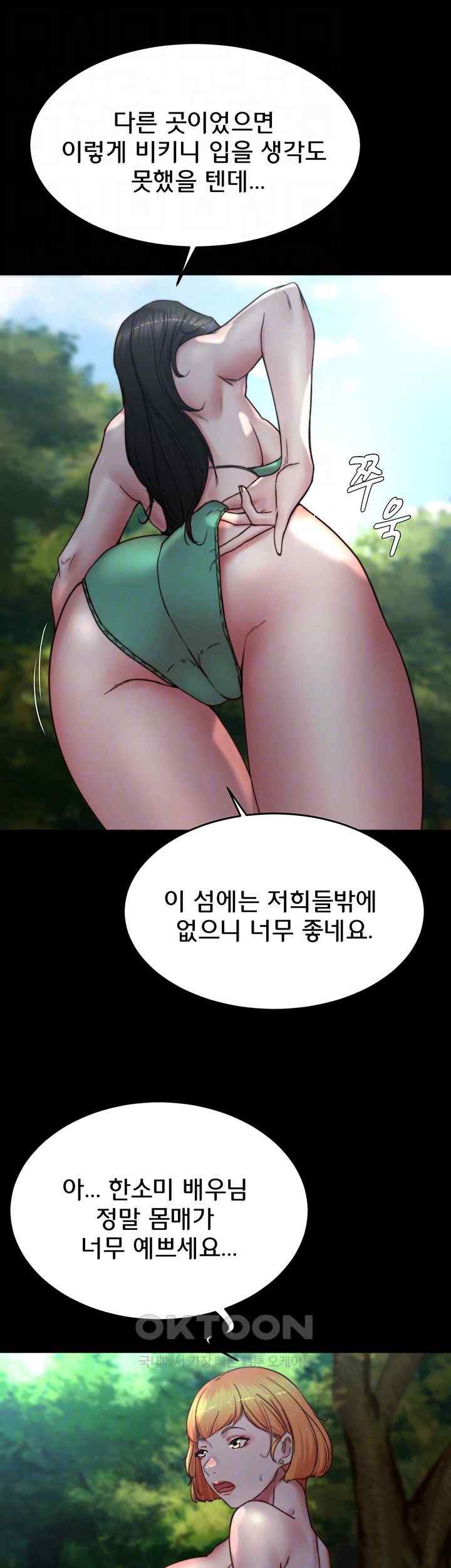 Panty Note Raw Chapter 176 Page 6