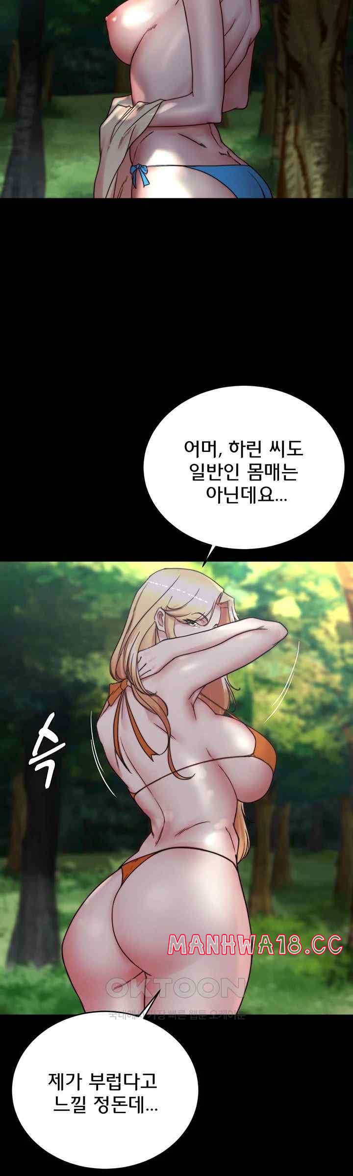 Panty Note Raw Chapter 176 Page 7
