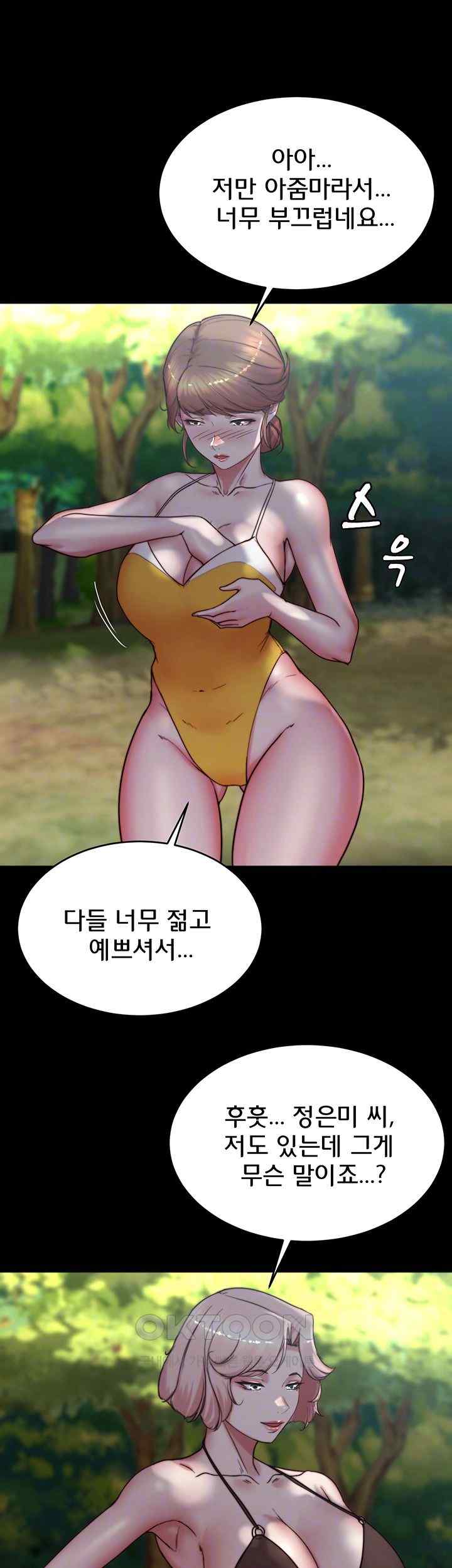 Panty Note Raw Chapter 176 Page 8