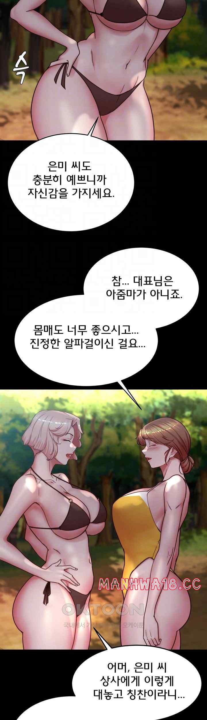 Panty Note Raw Chapter 176 Page 9