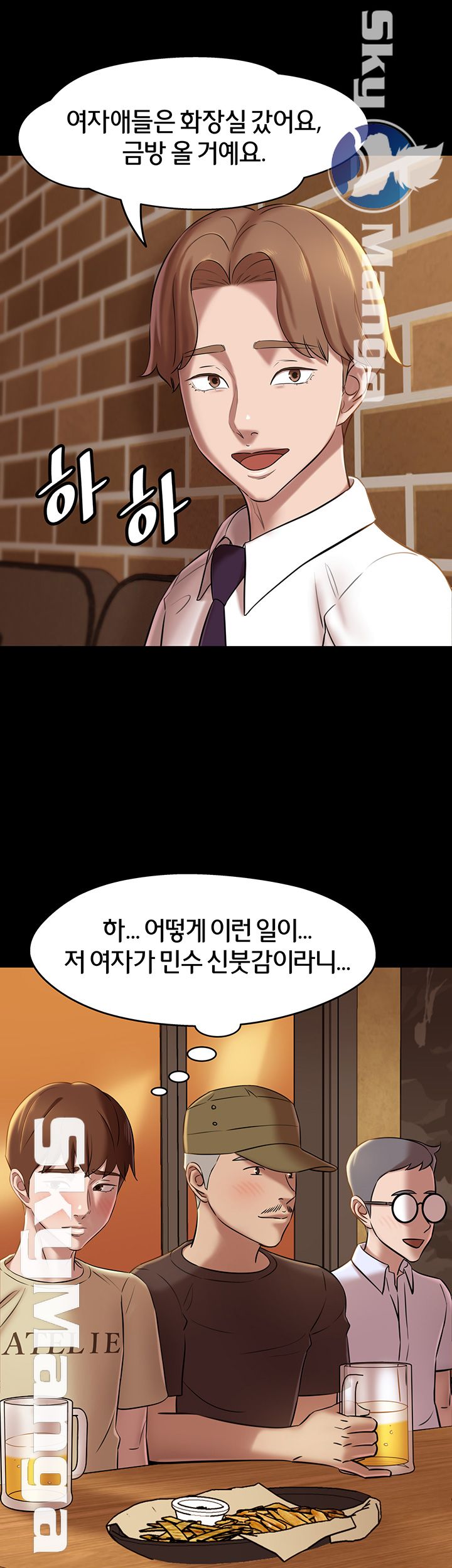 Panty Note Raw Chapter 18 Page 10