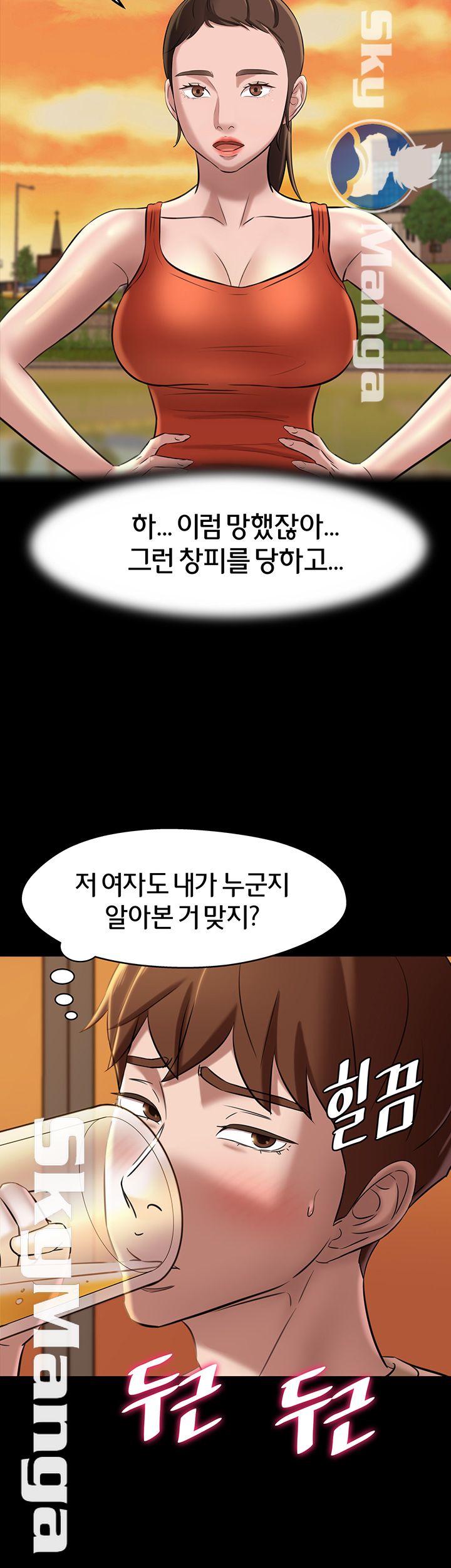 Panty Note Raw Chapter 18 Page 13