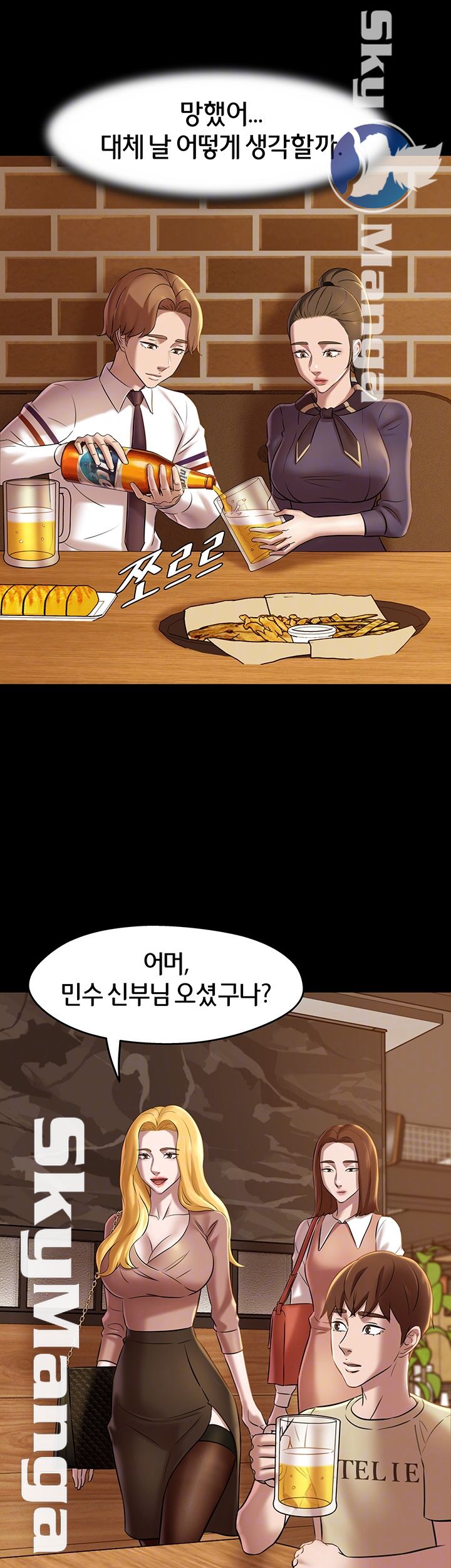 Panty Note Raw Chapter 18 Page 14