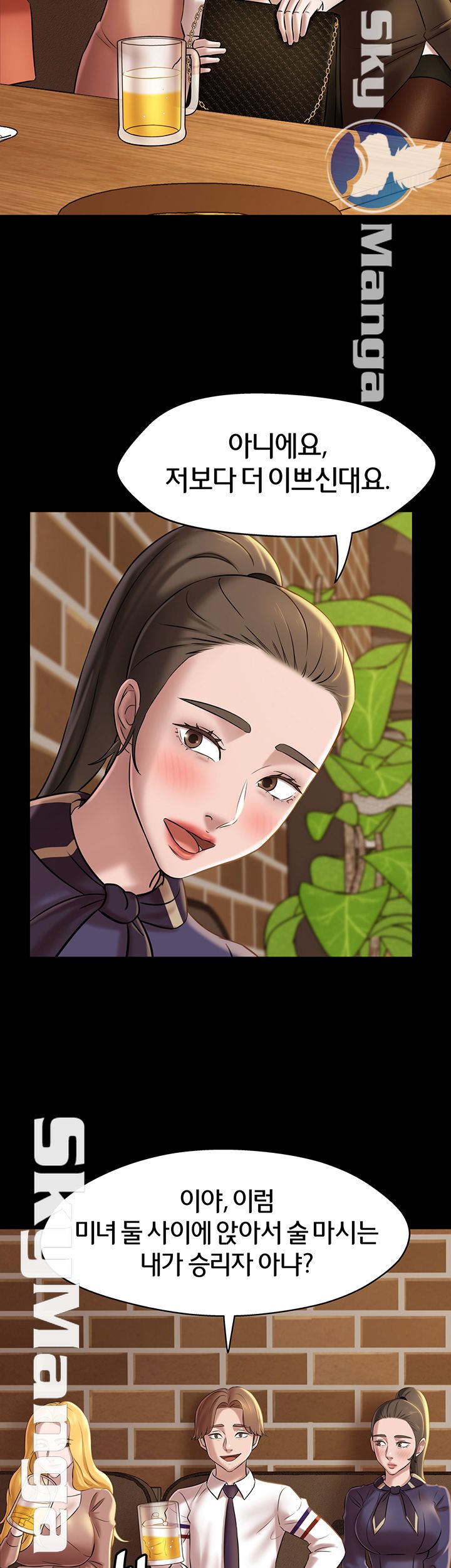 Panty Note Raw Chapter 18 Page 17