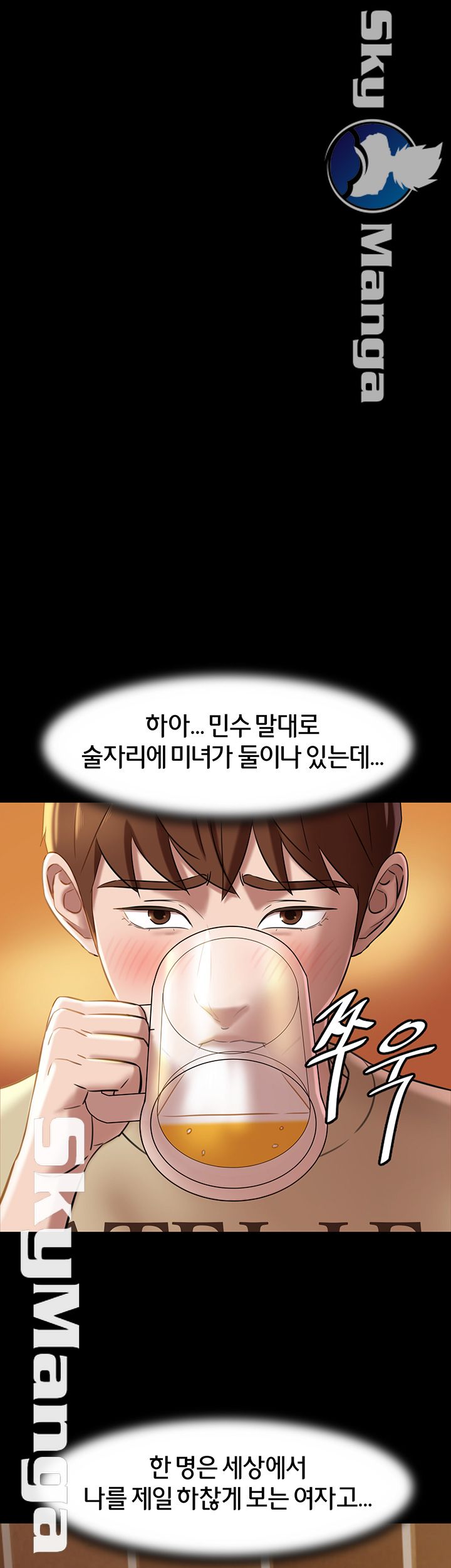 Panty Note Raw Chapter 18 Page 20