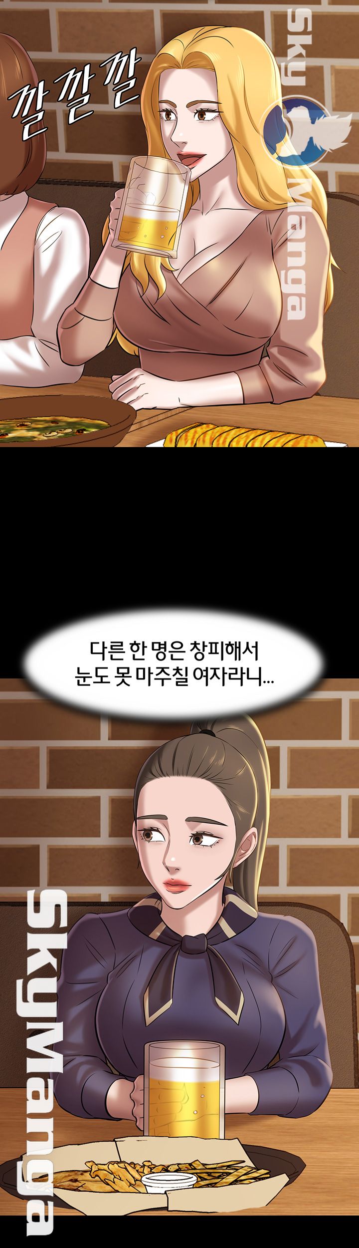 Panty Note Raw Chapter 18 Page 21