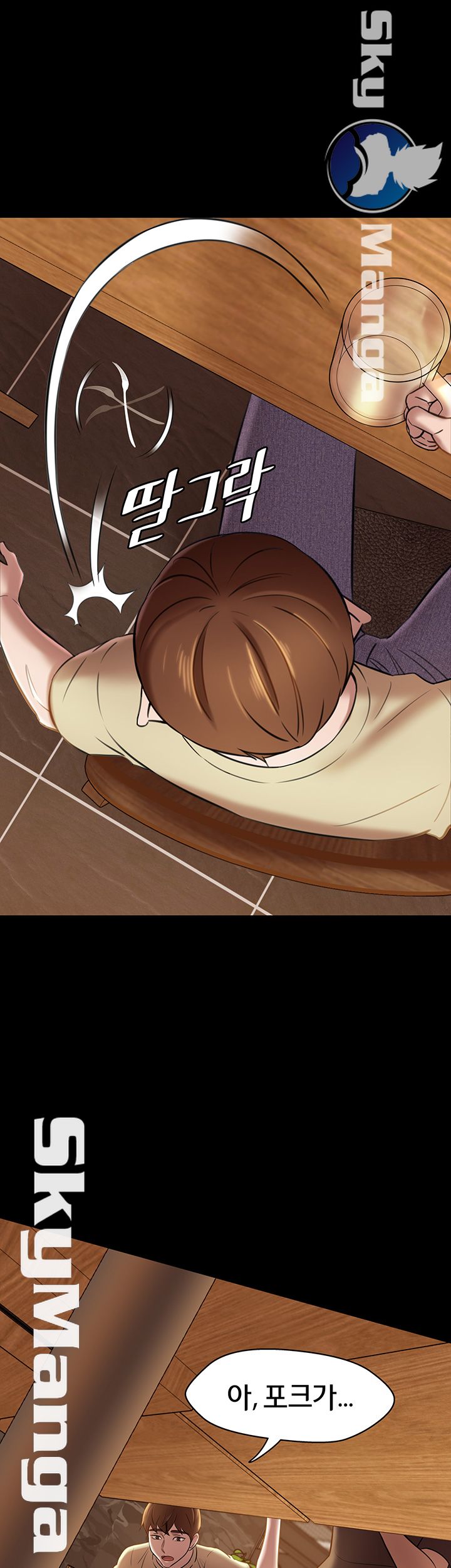 Panty Note Raw Chapter 18 Page 23
