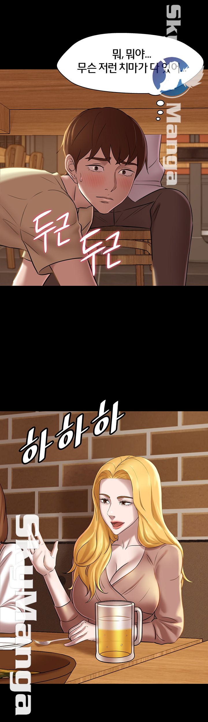 Panty Note Raw Chapter 18 Page 27