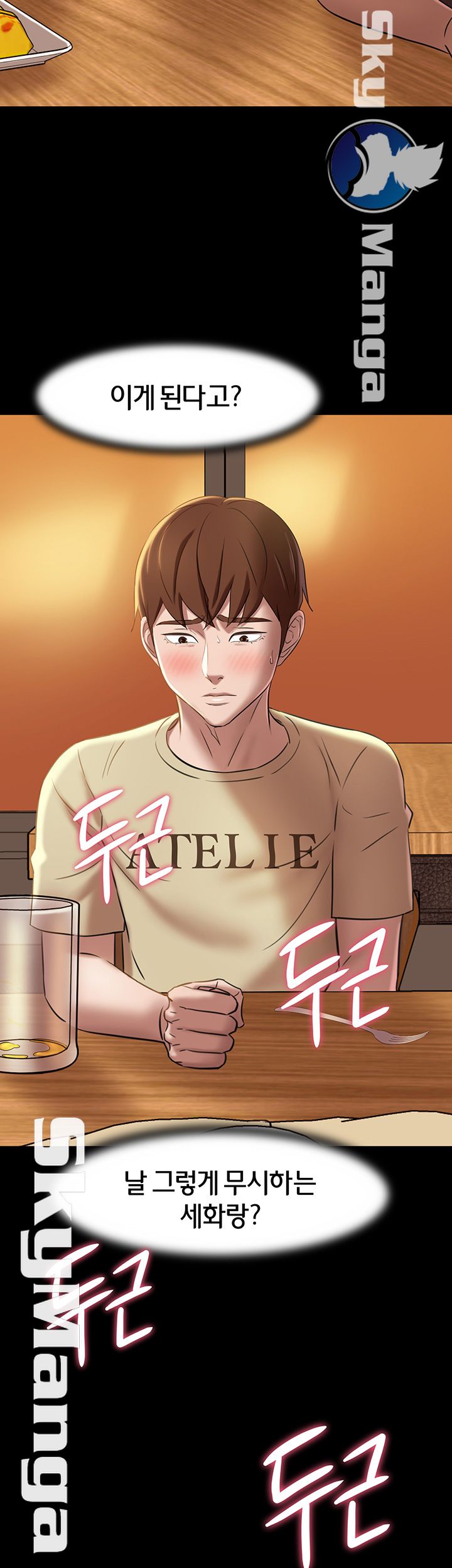 Panty Note Raw Chapter 18 Page 29