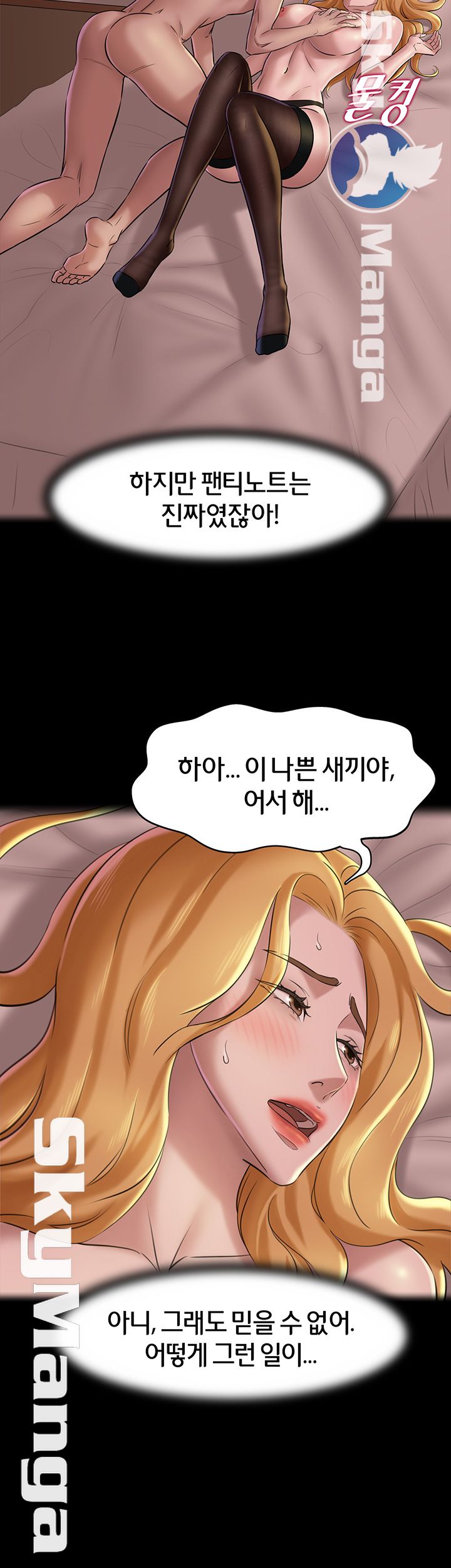 Panty Note Raw Chapter 18 Page 32