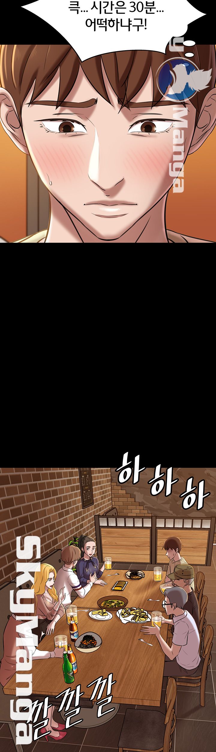 Panty Note Raw Chapter 18 Page 36