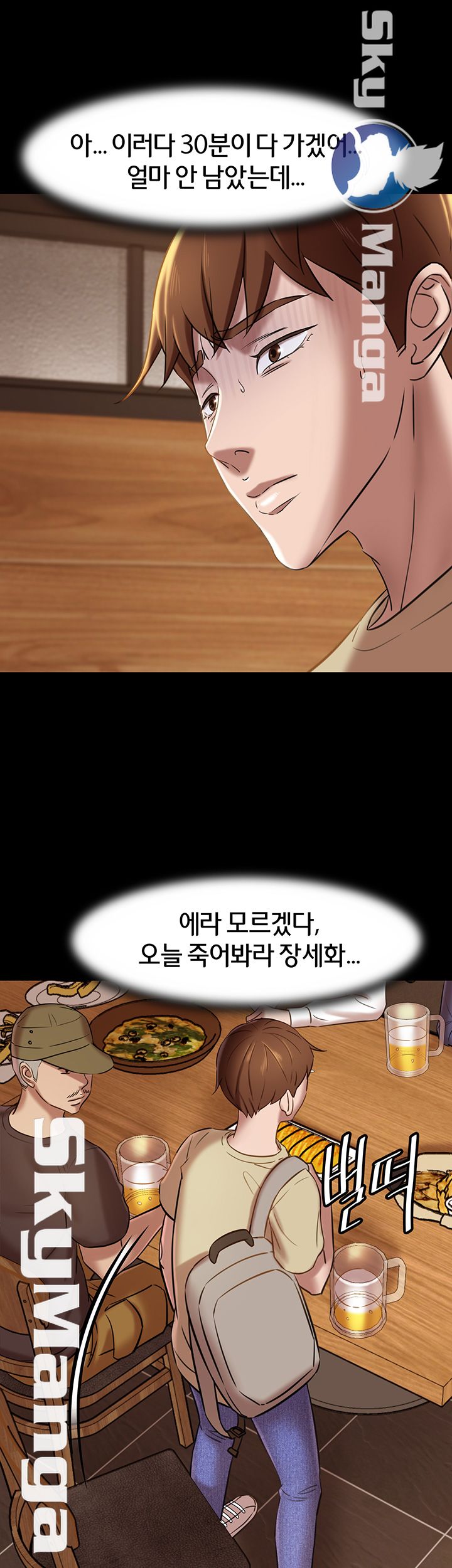 Panty Note Raw Chapter 18 Page 39