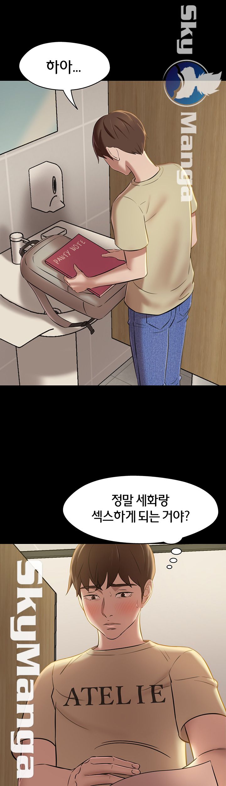 Panty Note Raw Chapter 18 Page 43