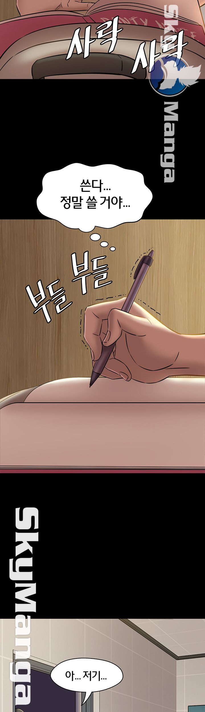 Panty Note Raw Chapter 18 Page 44