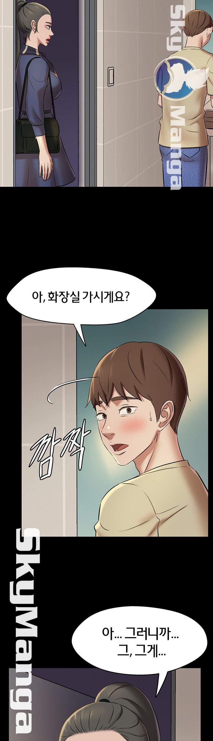 Panty Note Raw Chapter 18 Page 45