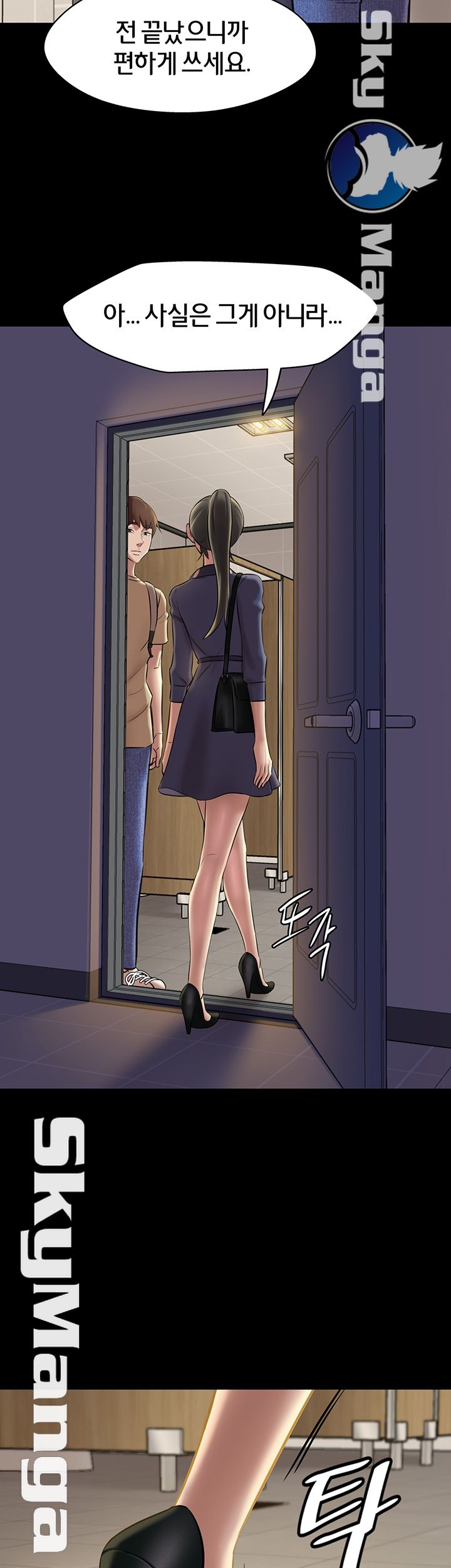 Panty Note Raw Chapter 18 Page 48