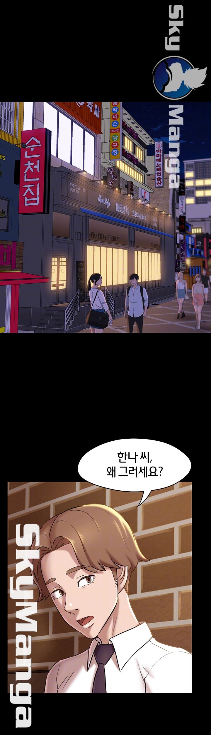 Panty Note Raw Chapter 18 Page 8