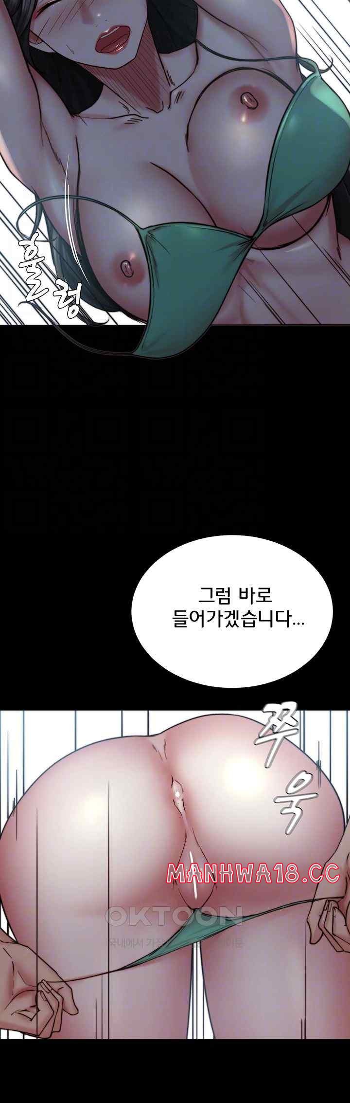 Panty Note Raw Chapter 178 Page 12