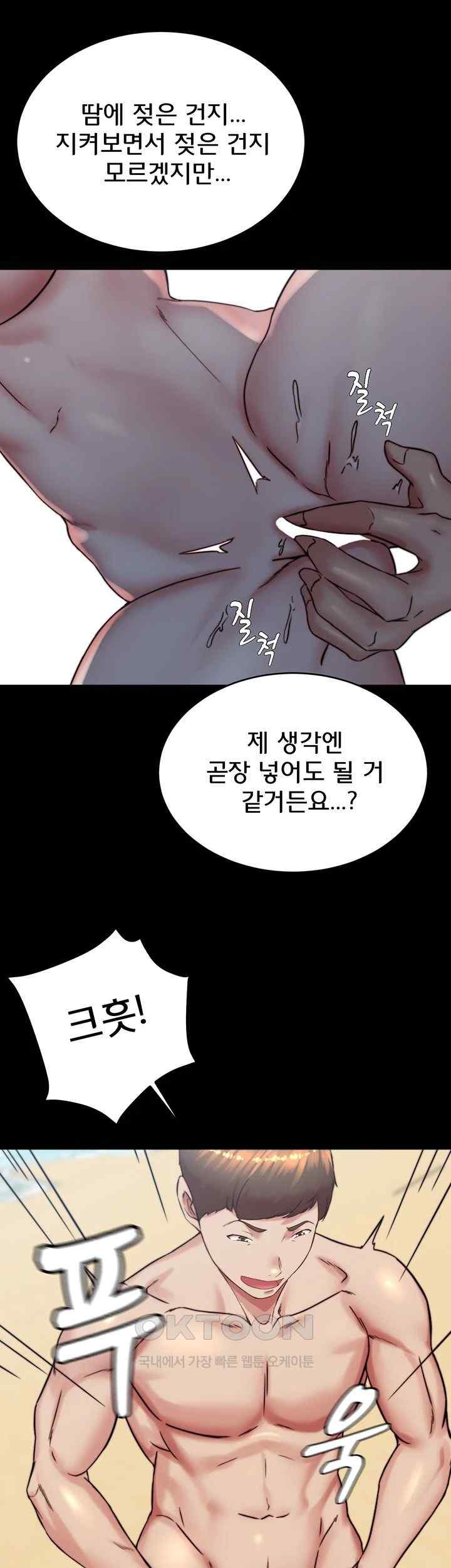 Panty Note Raw Chapter 178 Page 13