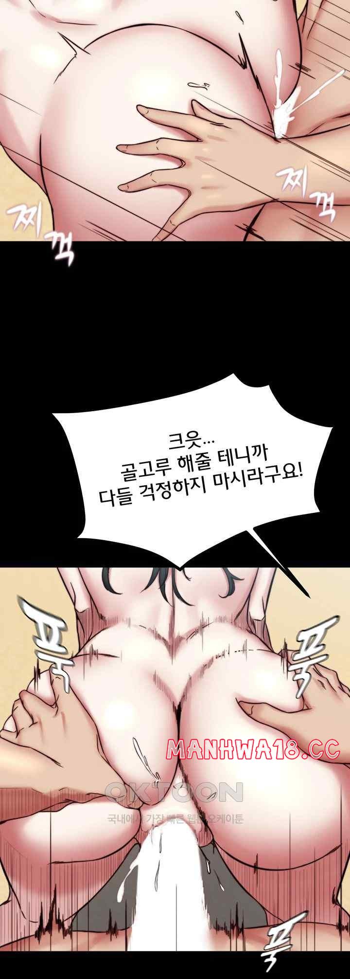 Panty Note Raw Chapter 178 Page 15