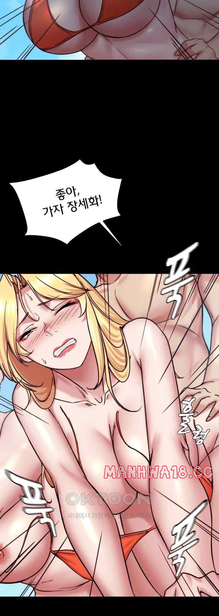 Panty Note Raw Chapter 178 Page 18