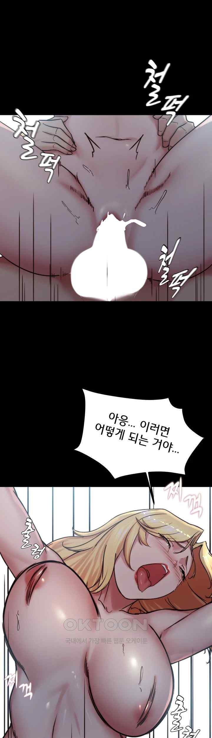 Panty Note Raw Chapter 178 Page 19