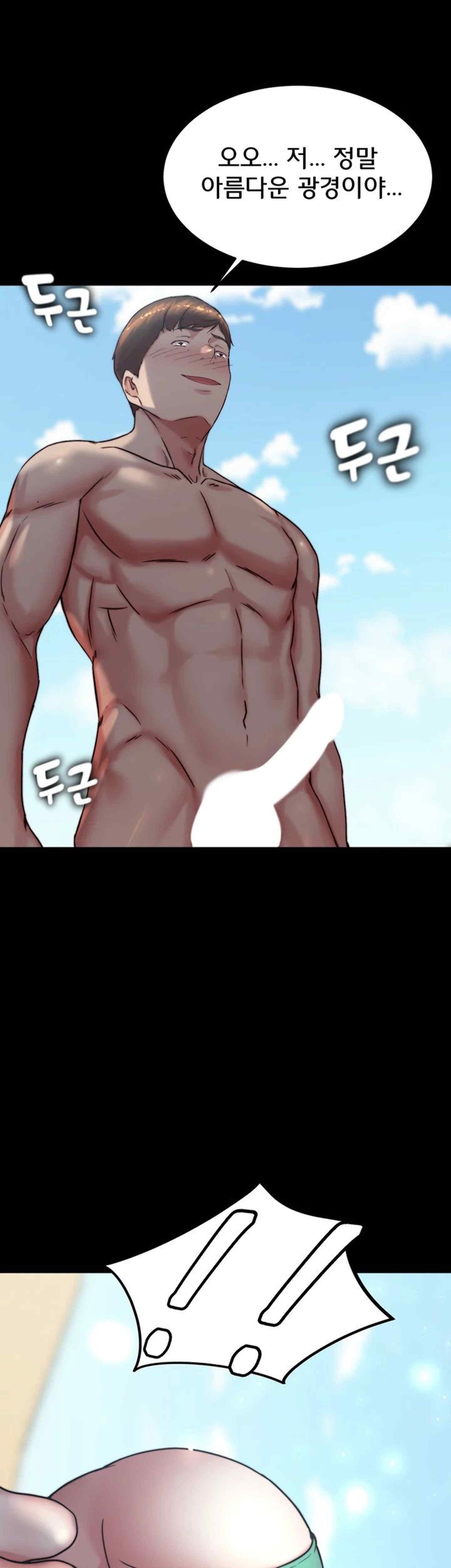 Panty Note Raw Chapter 178 Page 2