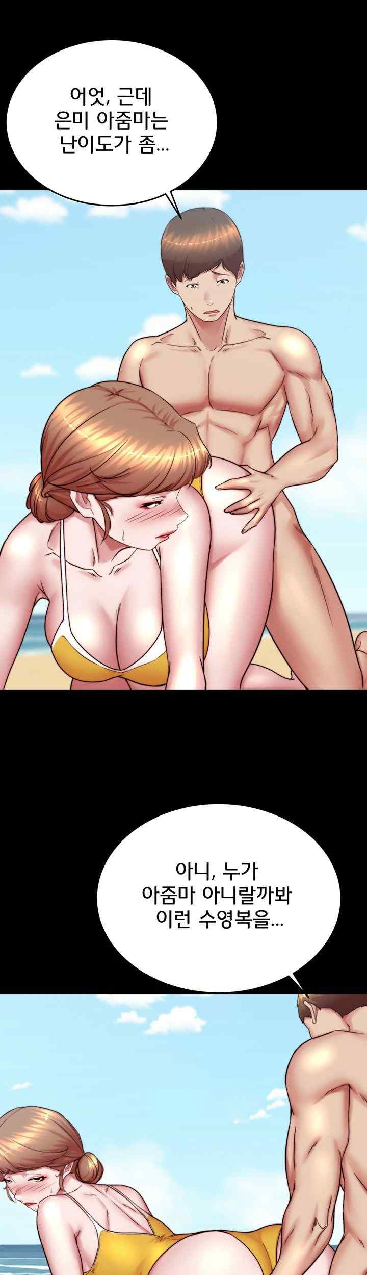 Panty Note Raw Chapter 178 Page 30