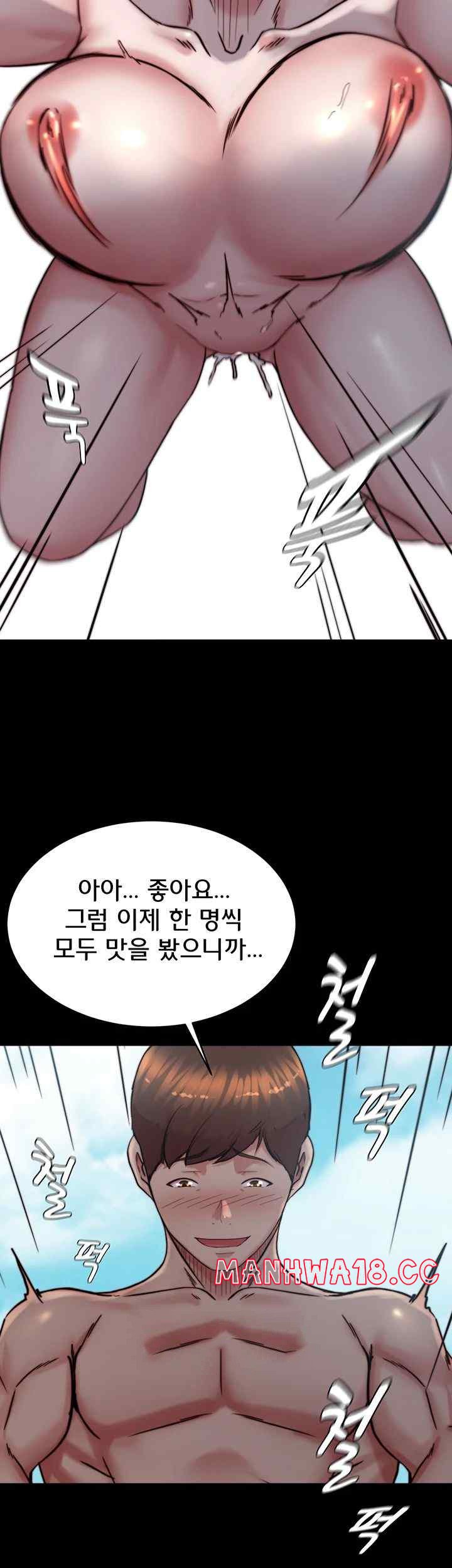 Panty Note Raw Chapter 178 Page 38