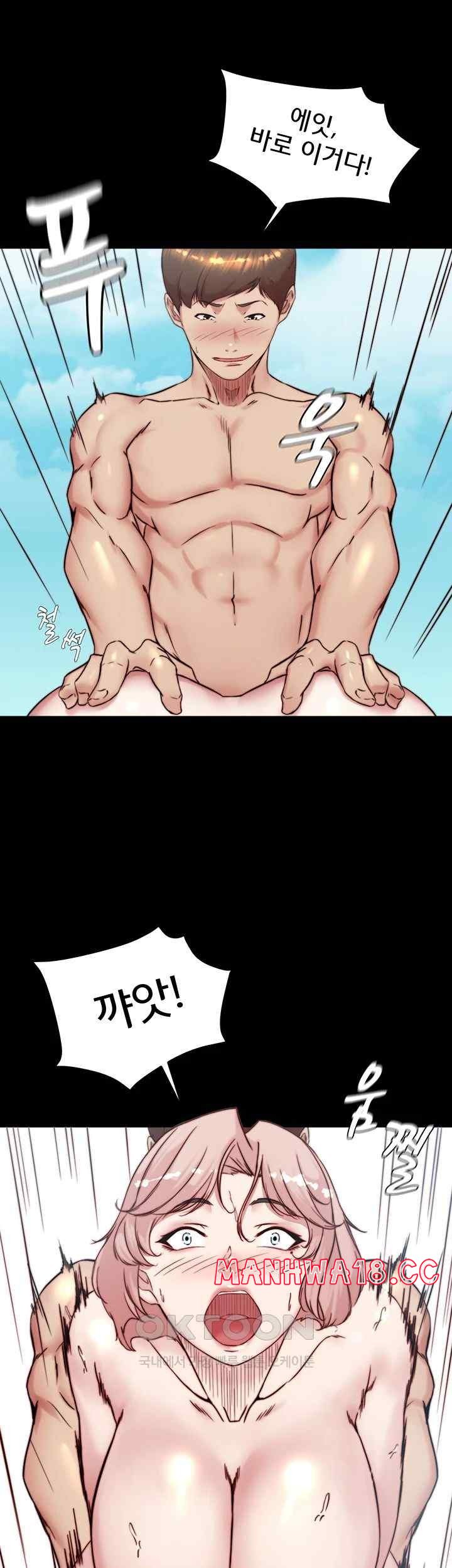 Panty Note Raw Chapter 178 Page 45
