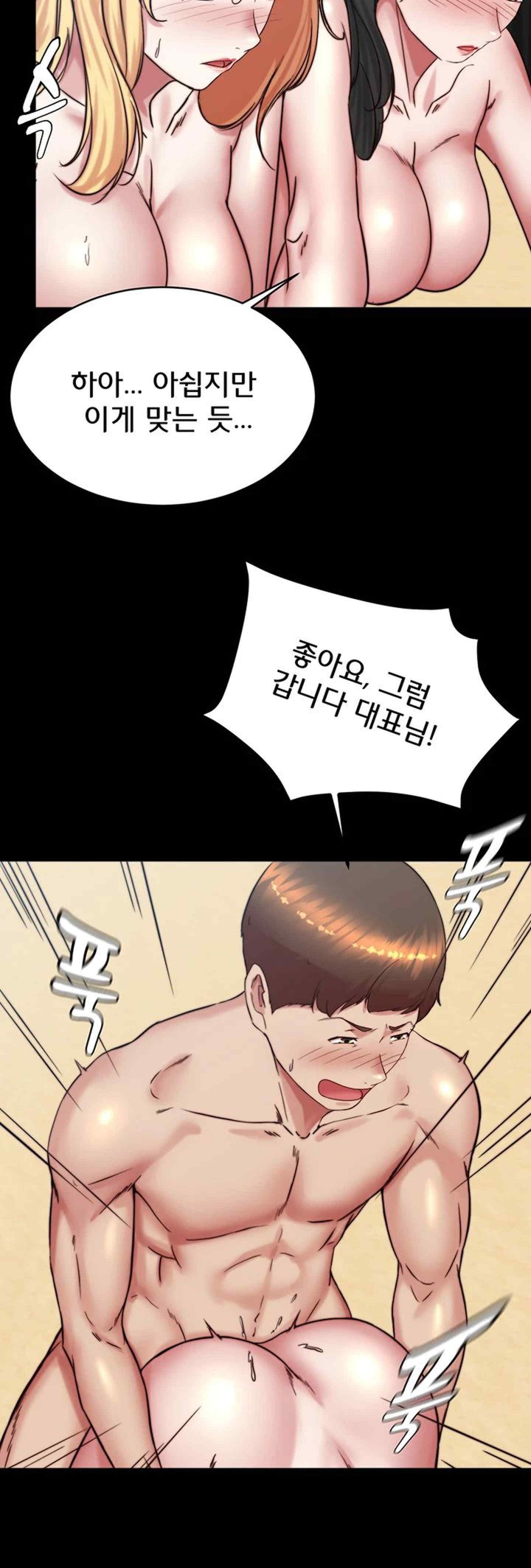 Panty Note Raw Chapter 178 Page 47