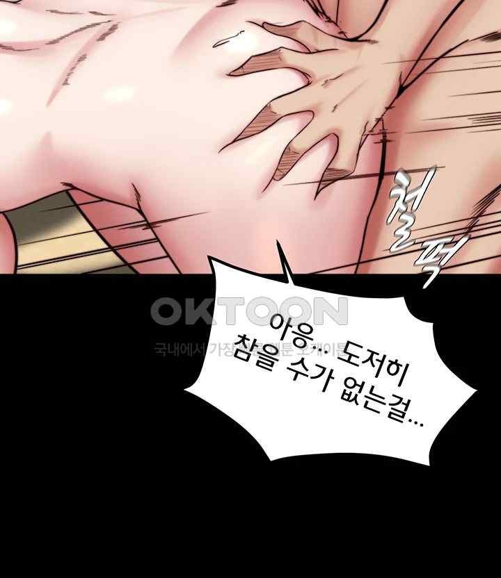 Panty Note Raw Chapter 179 Page 10