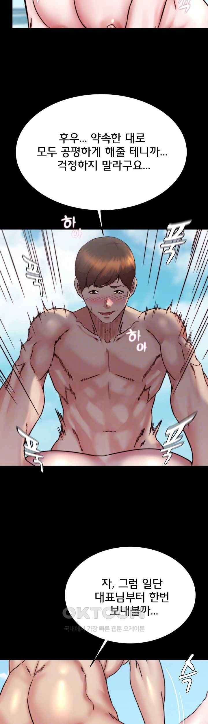 Panty Note Raw Chapter 179 Page 12