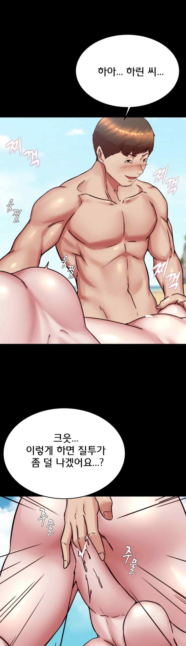 Panty Note Raw Chapter 179 Page 18