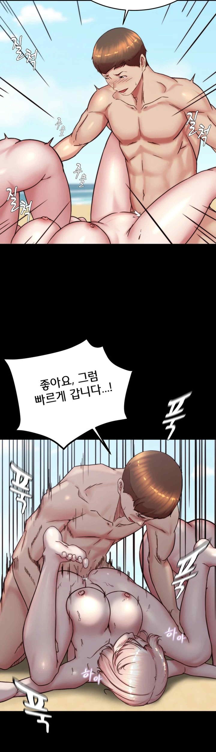 Panty Note Raw Chapter 179 Page 20