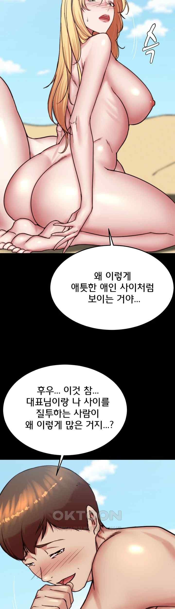 Panty Note Raw Chapter 179 Page 28