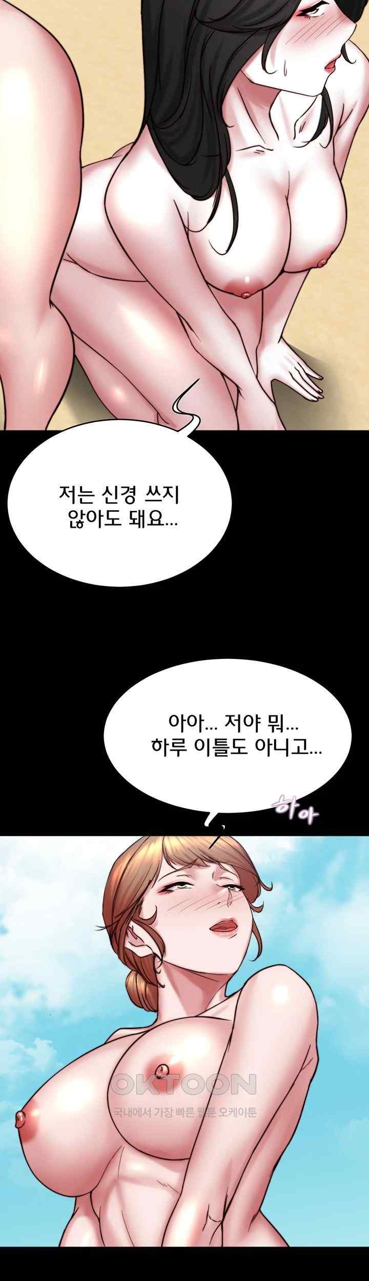 Panty Note Raw Chapter 179 Page 36