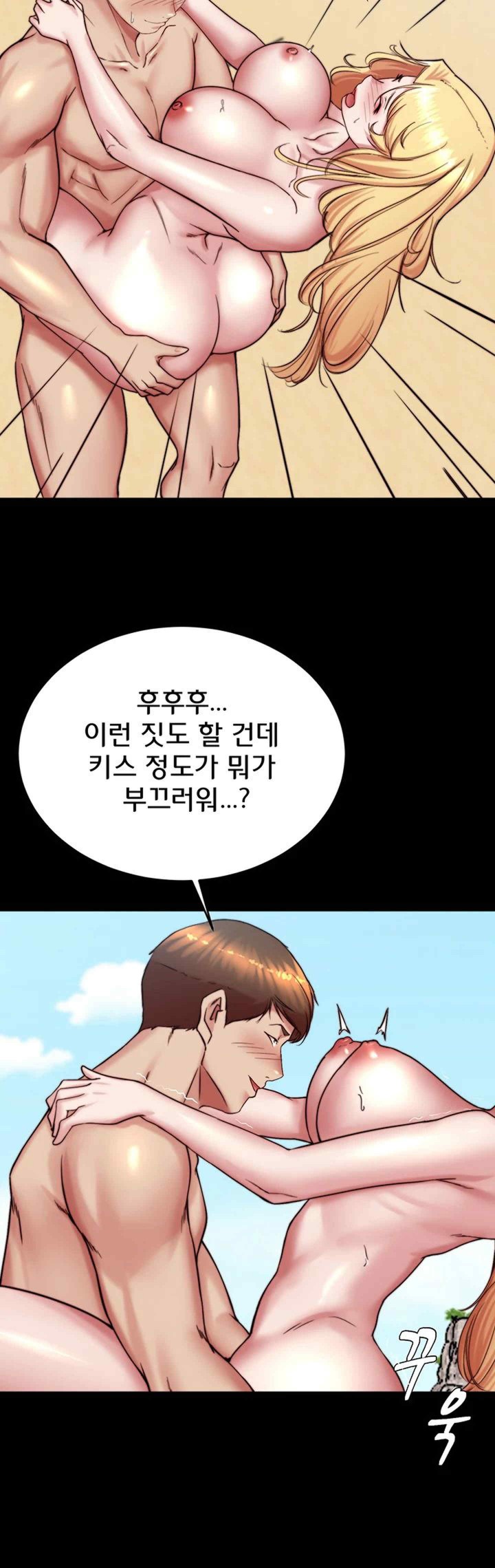 Panty Note Raw Chapter 179 Page 40