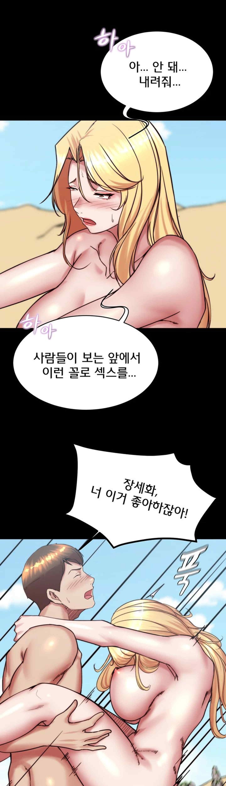 Panty Note Raw Chapter 179 Page 41