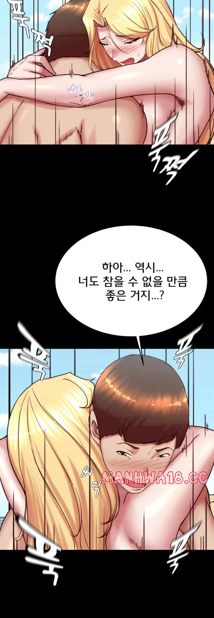 Panty Note Raw Chapter 179 Page 43