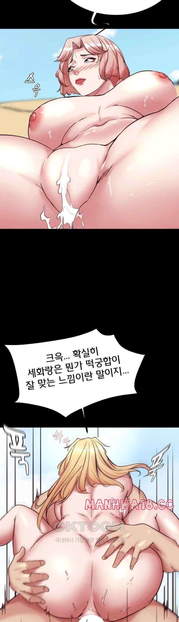 Panty Note Raw Chapter 179 Page 46