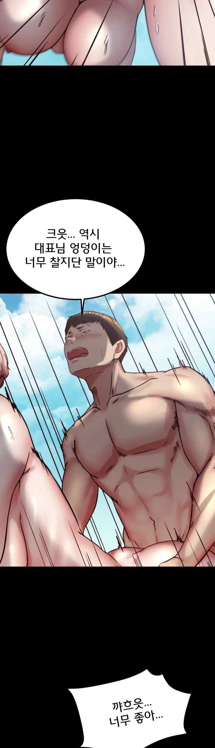 Panty Note Raw Chapter 179 Page 5