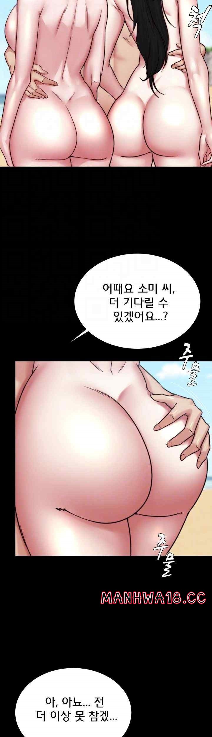 Panty Note Raw Chapter 181 Page 12