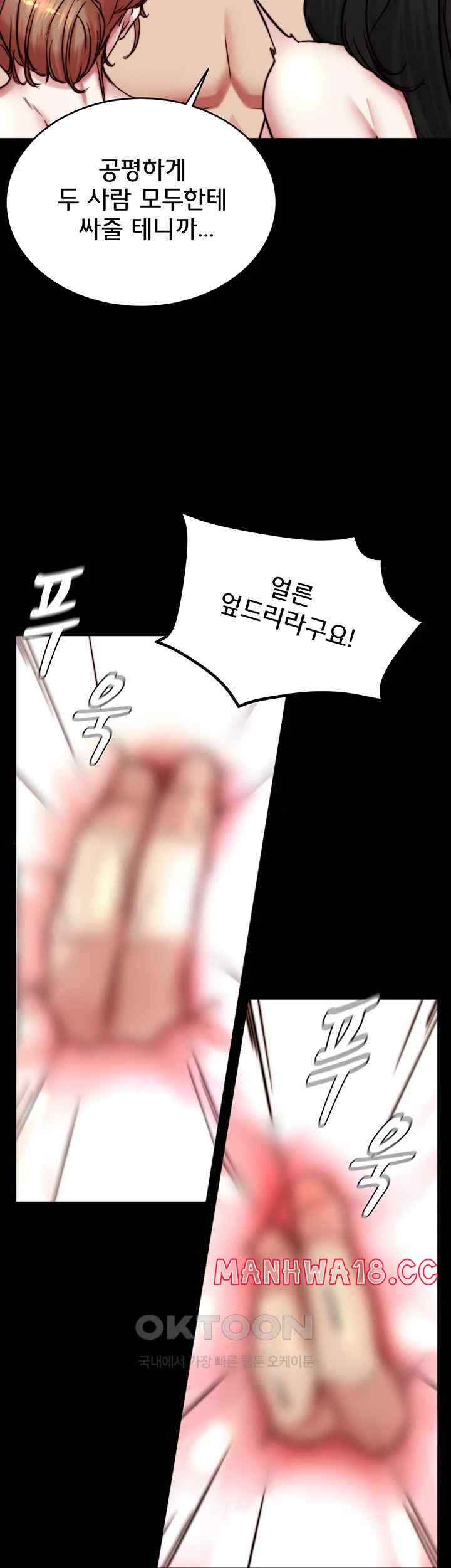 Panty Note Raw Chapter 181 Page 16